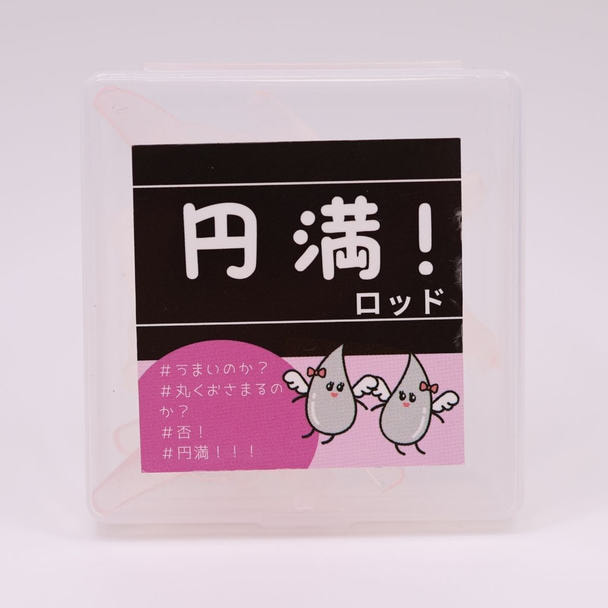 【Ribbon】円満ロッド 1