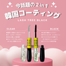 【LASH TREE BLACK】ラッシュツリーブラック 各色7ml 4