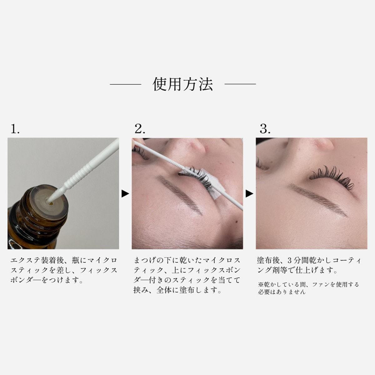 MEDICALASH】フィックスボンダー 10mLの通販・卸売り | アイラッシュ