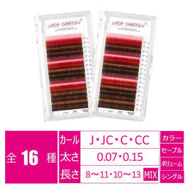 Amlash】彩極Violet×Pink[Bカール 太さ0.07 長さ8～13MIXX]の通販