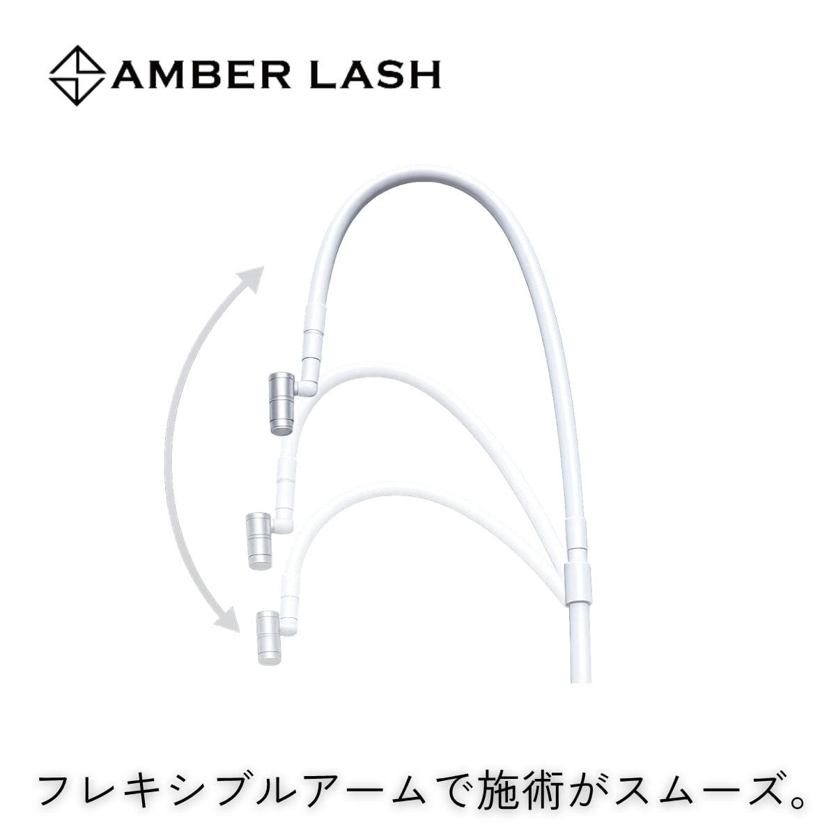 AMBER LASH】LEDライトスタンドキャスター付き（自動）の通販・卸売り