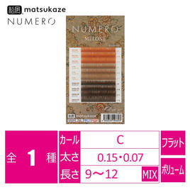 松風】NUMEROフラットラッシュ＜デザートミスト&モードカーキMIX＞の