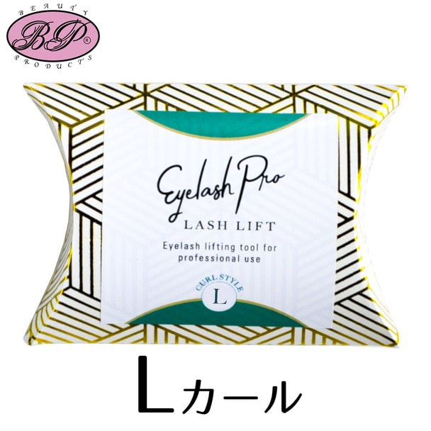 【BEAUTY PRODUCTS】ラッシュリフト　カールスタイルロッド＜Lカール＞ 1