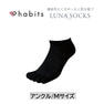 habits ルナソックス アンクル ブラック M(23～25cm) 1