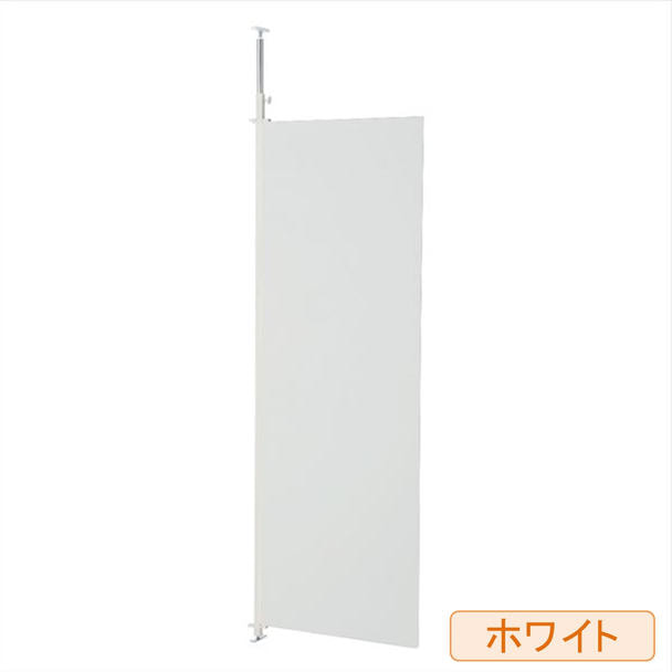 つっぱりパーティション(間仕切りタイプ) 連結 ＜ホワイト＞W62.5cm 1