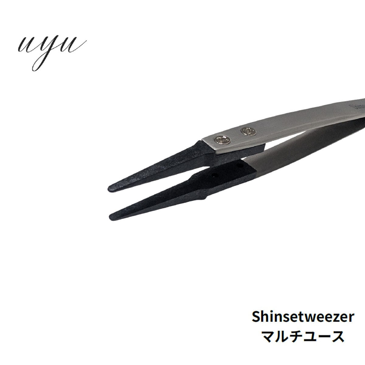 uyu】Shinse tweezer（シンセツイーザー）の通販・卸売り | アイ