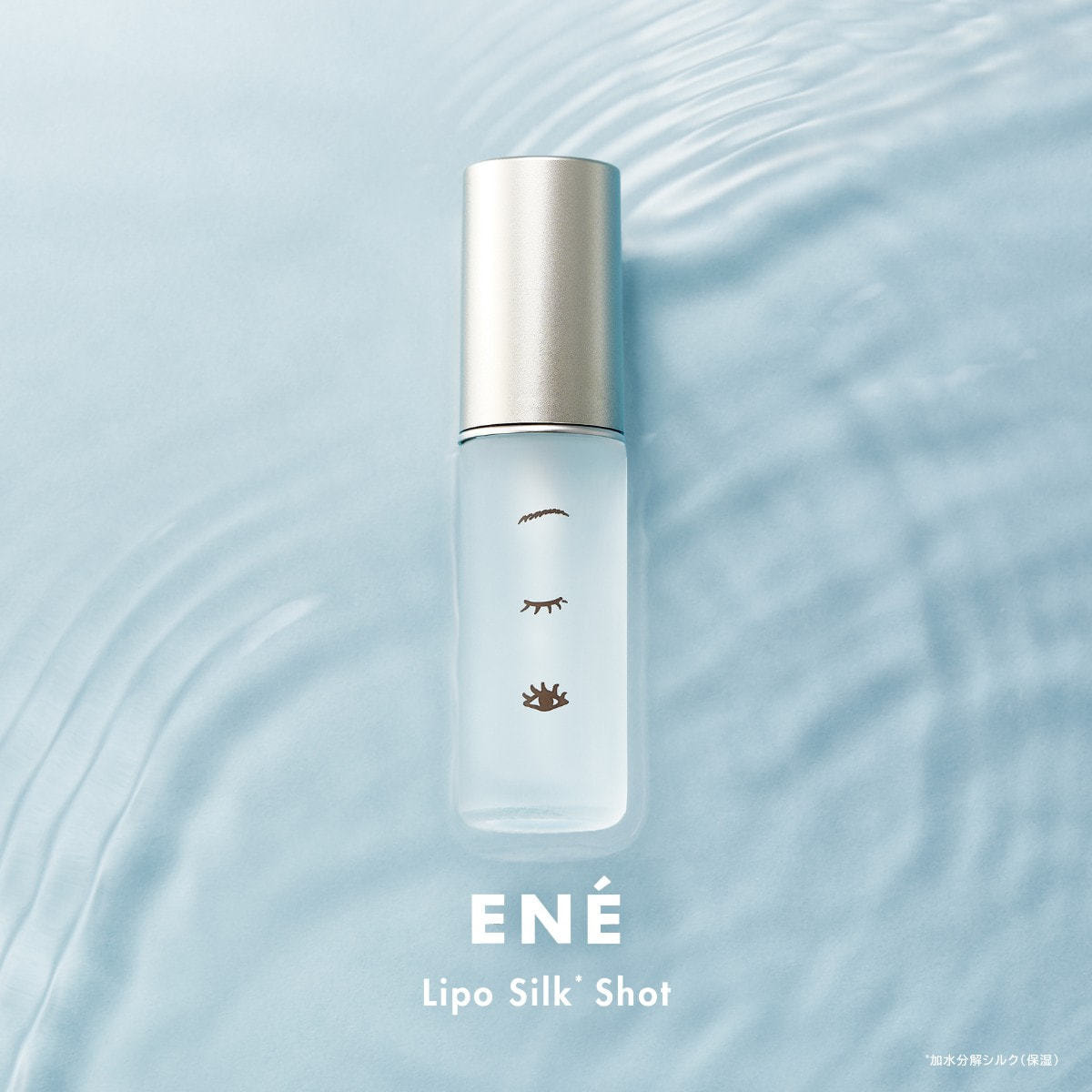 エネ　リポシルショットEN ENÉ】エネ リポシルクショット 15ml の通販・卸売り | アイラッシュ