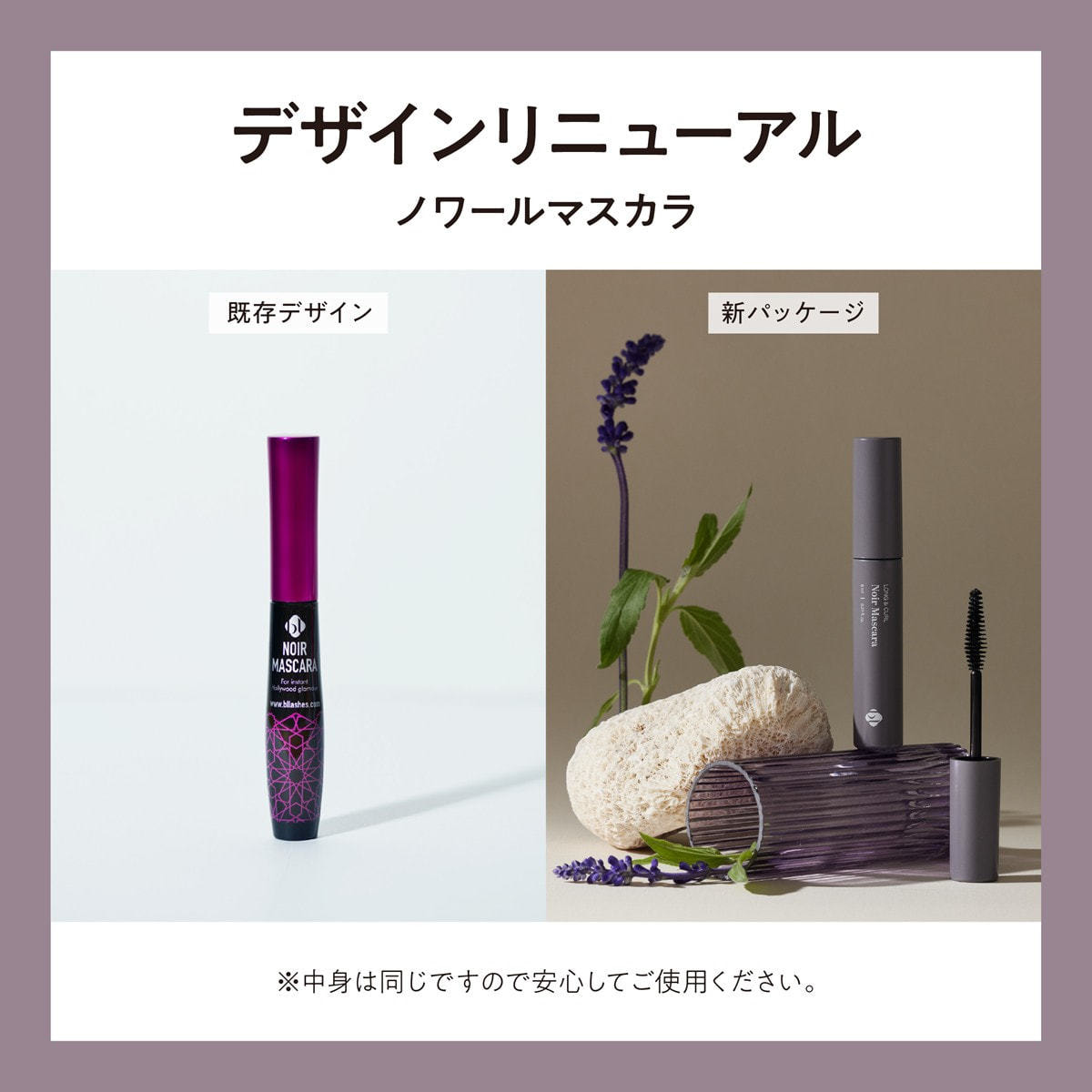 BL】ノワールマスカラ［8ml］の通販・卸売り | アイラッシュガレージ