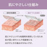 【優肌絆】アルファ12mm 1巻 3