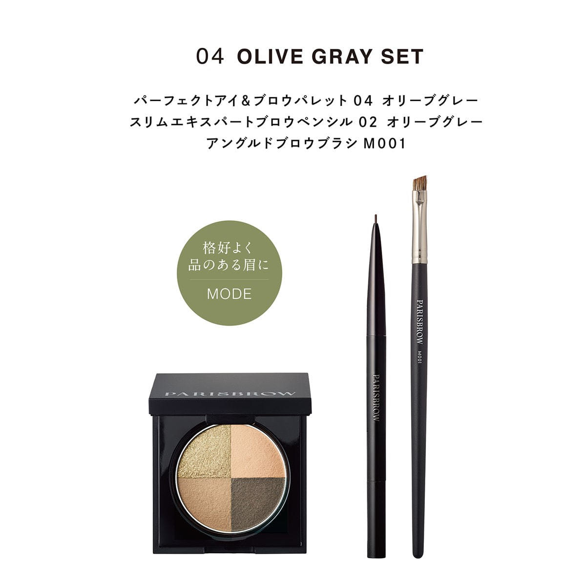 PARISBROWN パーフェクト　アイu0026ブロウ　パレット パーフェクト アイ\u0026ブロウ パレット| PARISIENNE BEAUTY GROUP プロ用