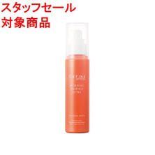 【スタッフセール】セフィーヌ モーニング エッセンス エクストラ 100ml