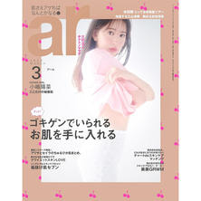 【定期購読】ar （アール） [偶数月の12日・年間6冊分]