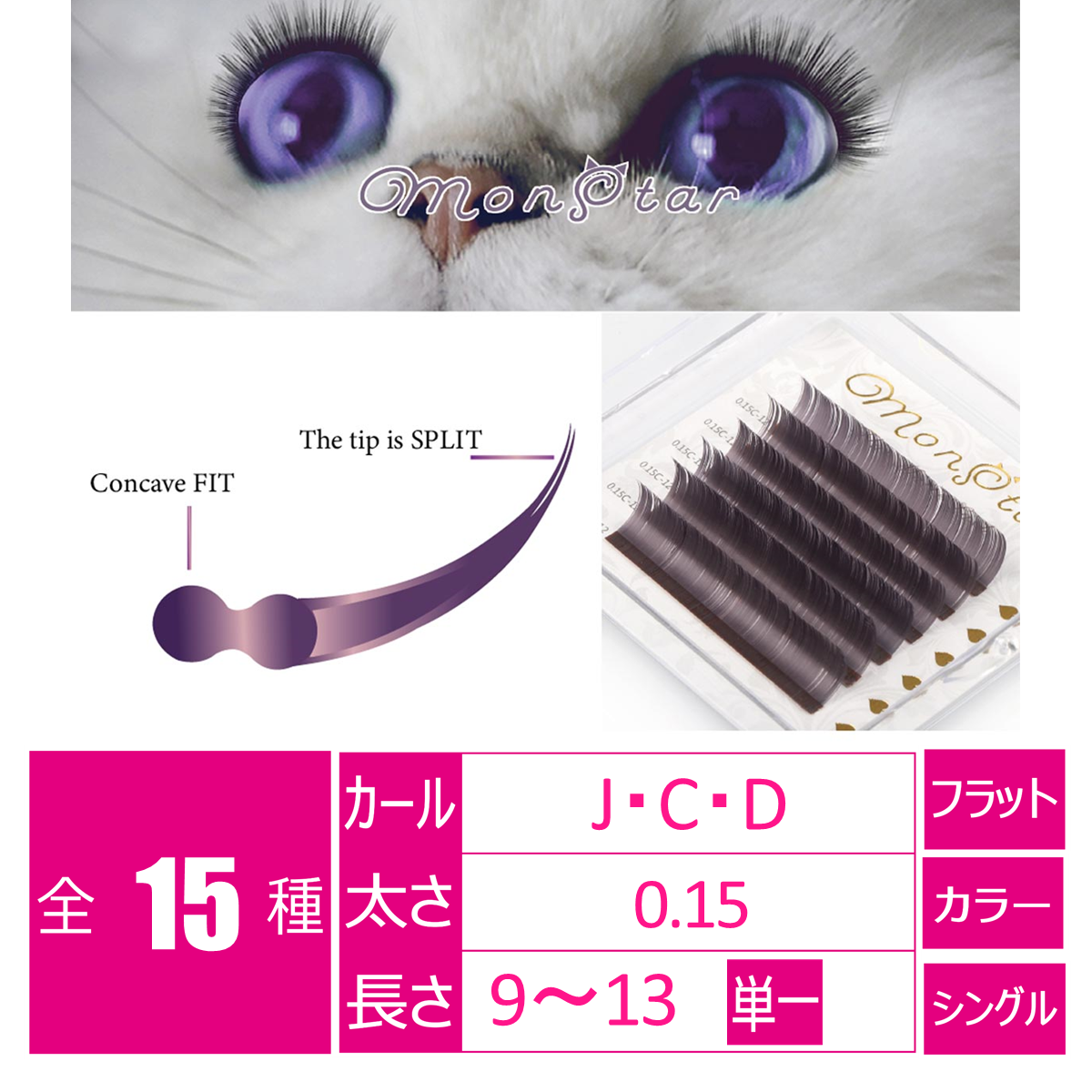 特別オファー Miss eyed'or JCカール太さ0.18㎜長さ7~15㎜ つけまつげ