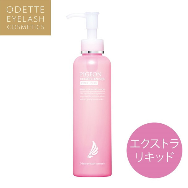 ピジョン オイルフリークレンジング エクストラリキッド 0mlの卸 通販 アイラッシュガレージ