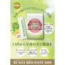 BE-MAX ベルム ペーストゴセン(BRM  PASTE 5000)6g×30包 2
