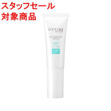 【スタッフセール】セフィーヌ ザ・UVカットエクリュ50 33g