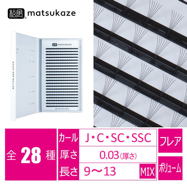 松風】フィルラッシュ＜スタンダードフレア＞の一括注文表 | アイ