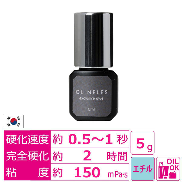 【CLINFLES】エクスクルーシブ エチルグルー 5ml 1