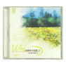 【CD】イメージングメディテーションCD／Wind 「四季折々を感じて」