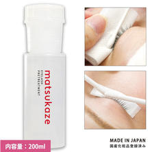 【松風】まつげ用脂質落とし 装着前処理化粧水 200ml