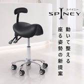 姿勢改善スツール SPINEY（スパイニー）