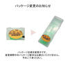 【BANHADA】ビスケットロッド 3
