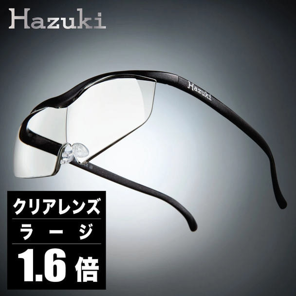 本物！美品！★ハズキ【Hazuki】　ハズキルーペ　ラージ★1.6X　拡大倍率1.6倍　老眼鏡《192-3585-08》 ☆ハズキ HAZUKI ルーペ ラージ 黒 1.6X Ｃ HAZUKI ハズキルーペ LS