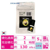 【EYE NA GOO】新ながもちグルー＋E 5ml