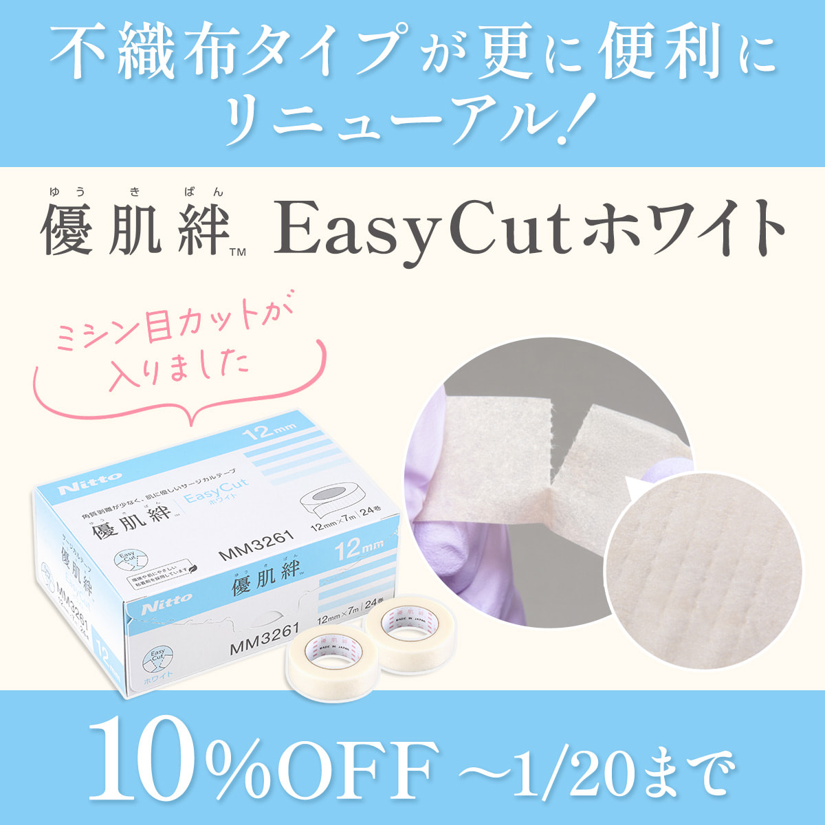 開催中のキャンペーン一覧 | アイラッシュガレージ