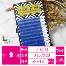 【LASH DIVA】プラチナフラットラッシュ ロイヤルブルー