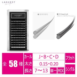 ラシェスト【LASHEST】ボリュームカーブショート silver/圧重め