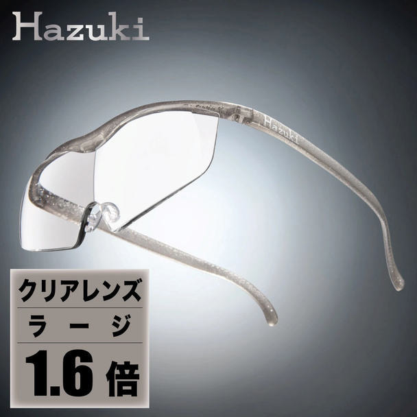 【ハズキルーペ】クリアレンズ ラージ 1.6倍 チタンカラー
