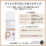 peclavus フットバスドロップセンシティブ 50ml  3