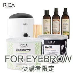 RICA WAX 初回導入キット Sの通販・卸売り | アイラッシュガレージ