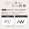 【ビューティースワンライナー】選べる6色セット 10