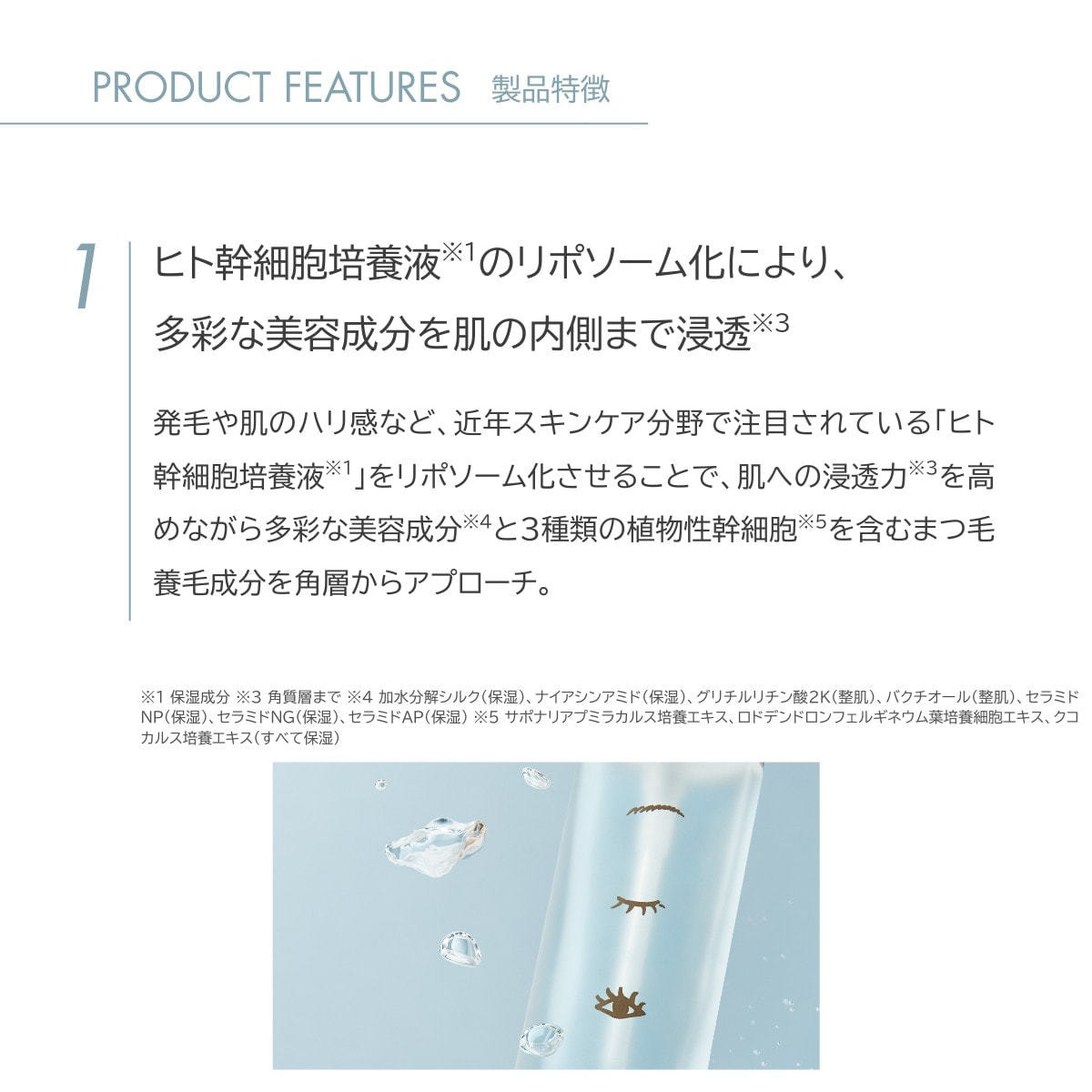 ENÉ】エネ リポシルクショット 15ml の通販・卸売り | アイラッシュ