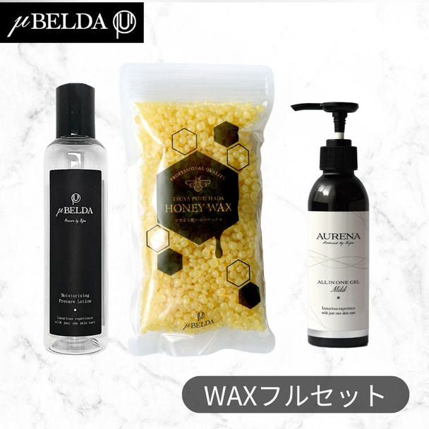 【ミューベルダ】 WAXスターター3点セット（プレケア・WAX・美容液） 1