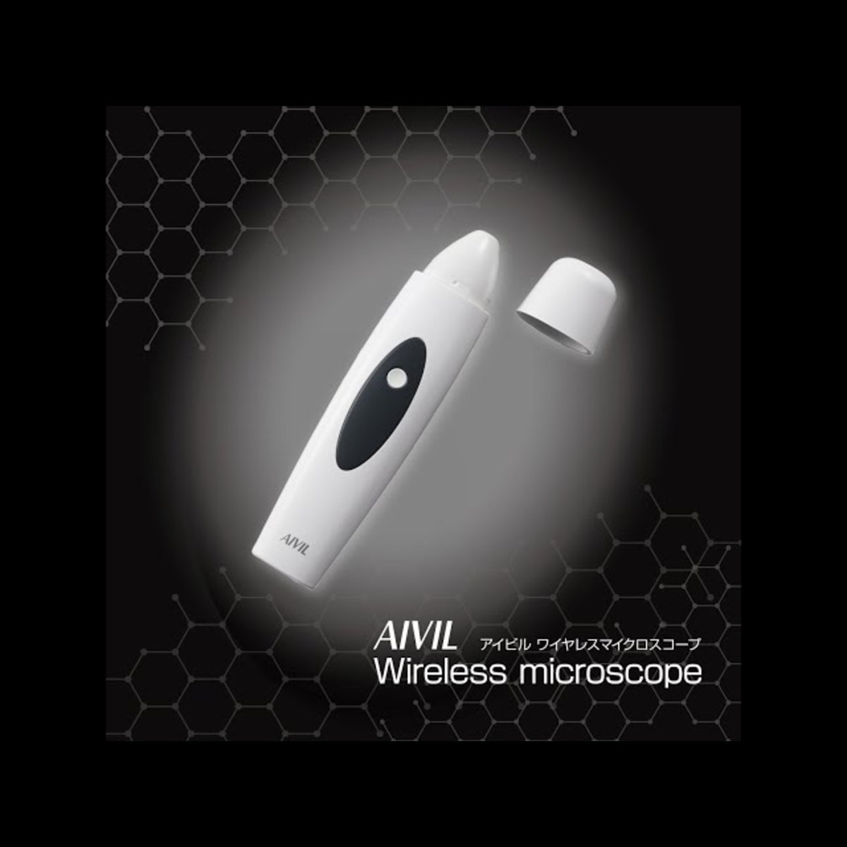 AIVIL アイビル ワイヤレス マイクロスコープ 美容機器 アイビル ワイヤレスマイクロスコープ - トリコインダストリーズ