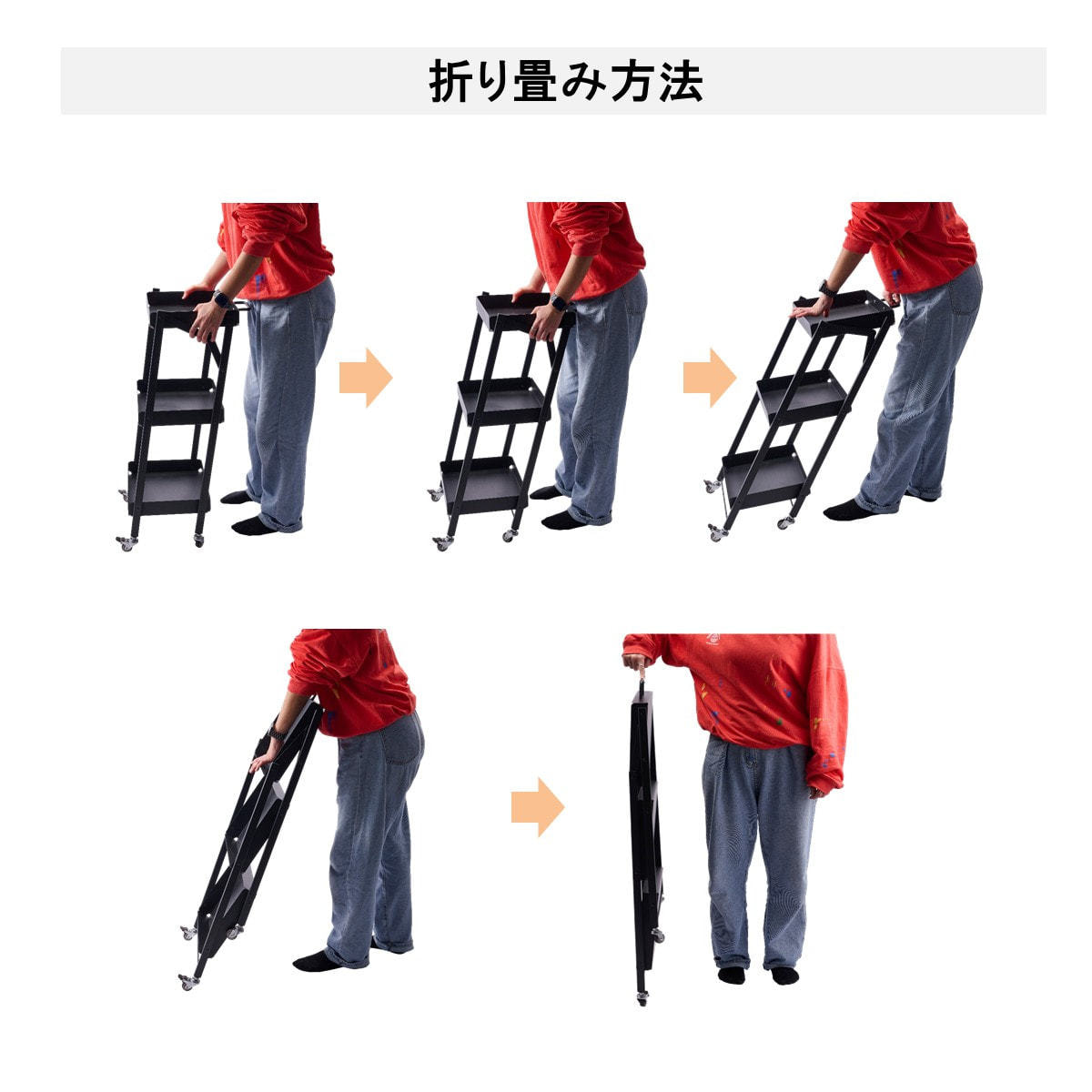 折りたたみスチールワゴンの通販・卸売り | アイラッシュガレージ