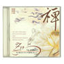 【CD】イメージングメディテーションCD／Zen 「心を静めて」