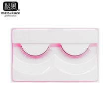 【松風】トレーニング用つけまつげ【リニューアル】1組