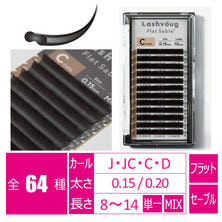 【Lashvoug】フラットセーブル ダークブラウン