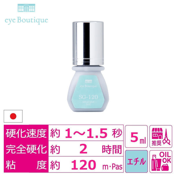 eye Boutique】セットアップグルー SG-120 5ml の通販・卸売り | アイ