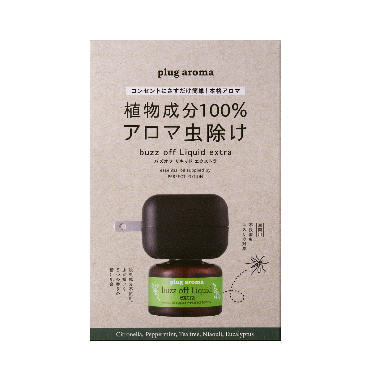 プラグアロマ バズオフ リキッド エクストラセット 25mlの通販・卸売り