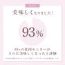 【栄養機能食品】ドクターズナチュラルレシピ 美容スーププロテイン（スイートコーン味） 7