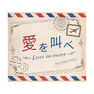 【CD】愛を叫べ・Love so sweet