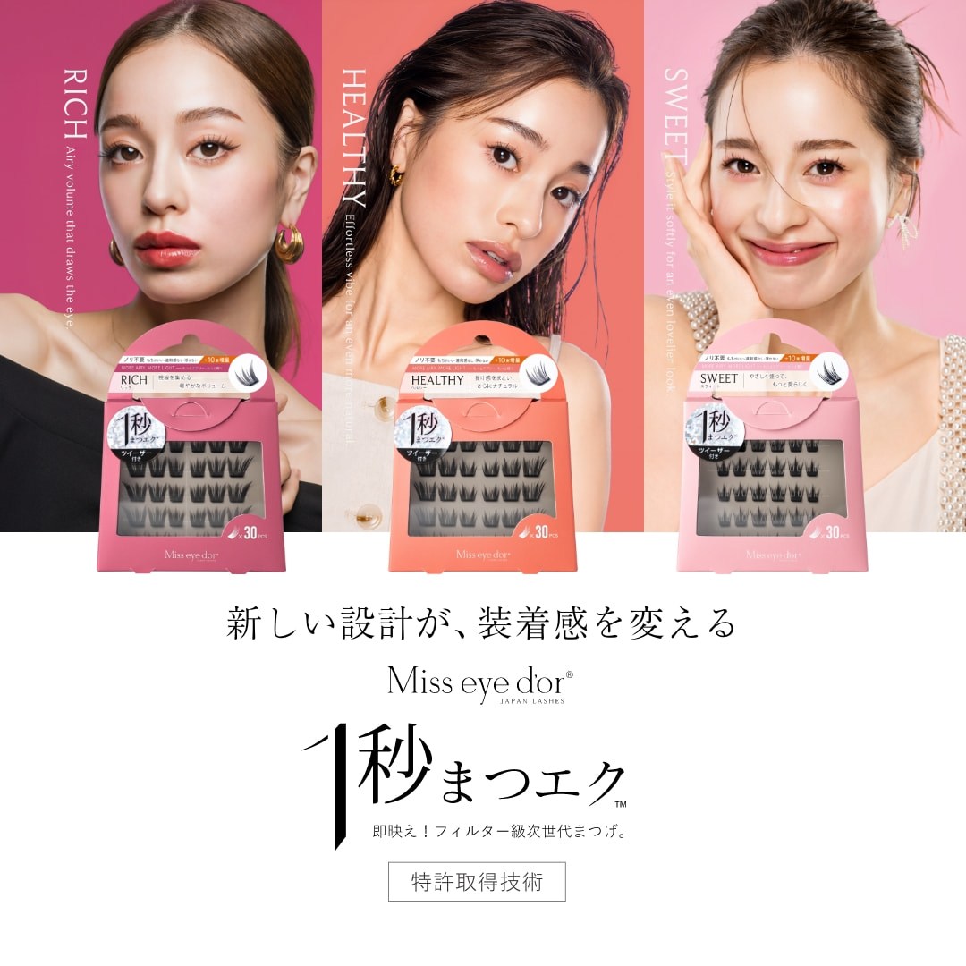 アイラッシュガレージ【公式】 | プロ向けまつげエクステ商材の卸通販