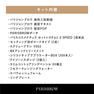 【PARISBROW】パリジャンブロウ初回導入キット 3