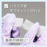 【優肌絆】EasyCut ホワイト 12mm 3巻 4