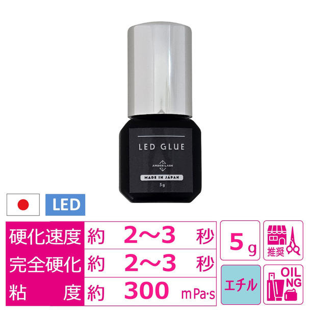 【AMBER LASH】LEDグルー 5ml 1